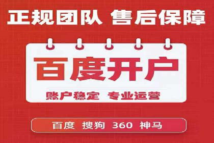 返点政策揭秘：信息流广告开户的秘密武器